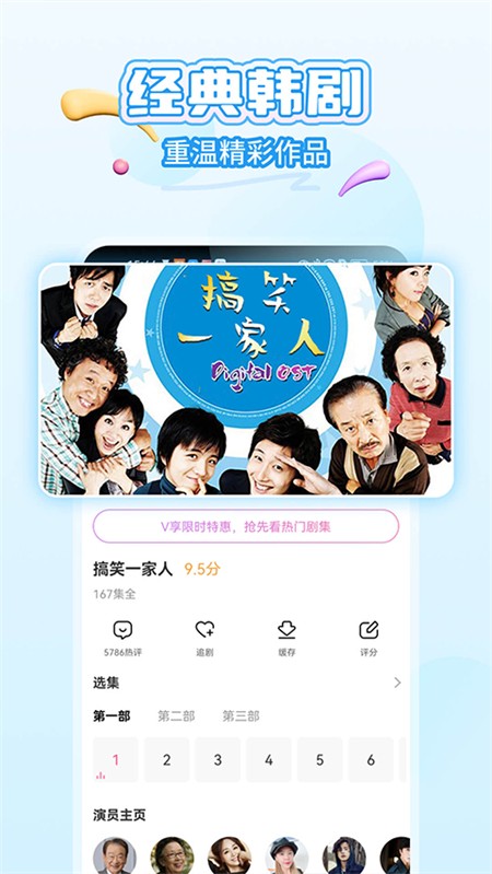 韩剧盒子截图3