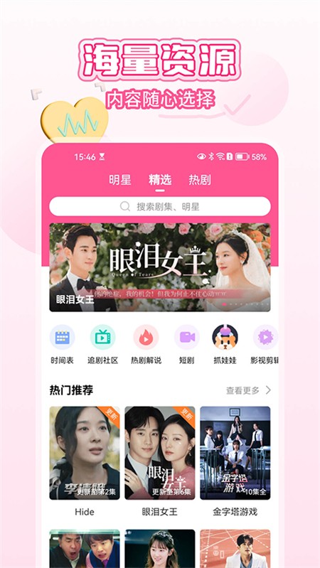 韩剧盒子截图4