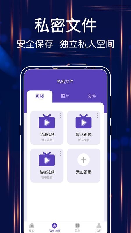 MT文件浏览器截图3