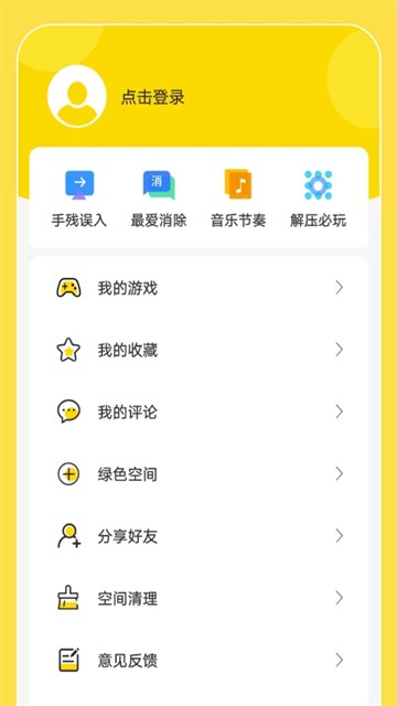 闪玩免广告版截图1