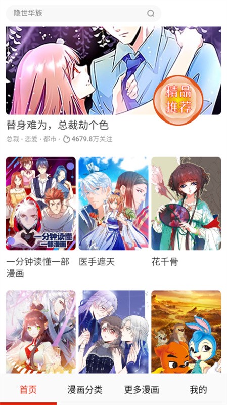 desire漫画截图4