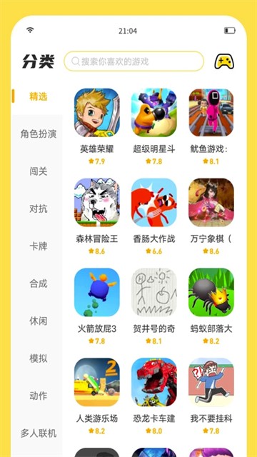 闪玩免广告版截图2