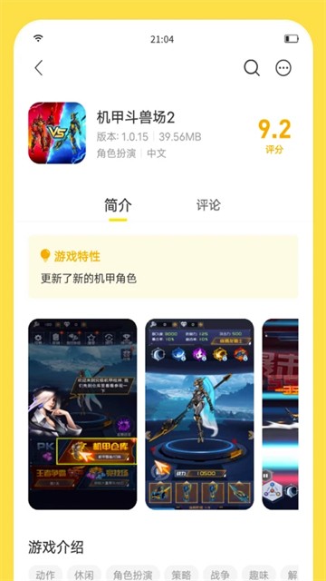 闪玩免广告版截图4