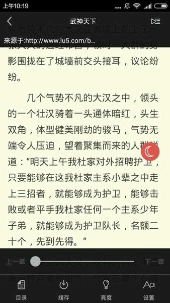 易读小说截图2