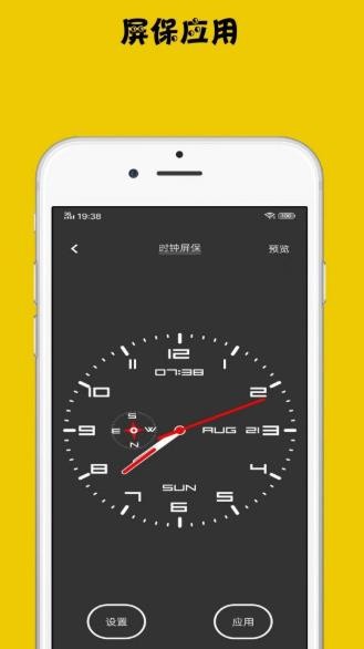 时钟屏保截图3