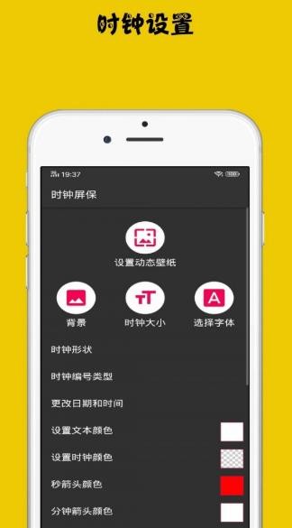 时钟屏保截图4