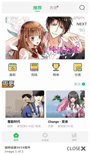 迷妹动漫