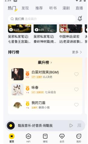 酷我k歌手机版