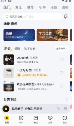 酷我k歌手机版