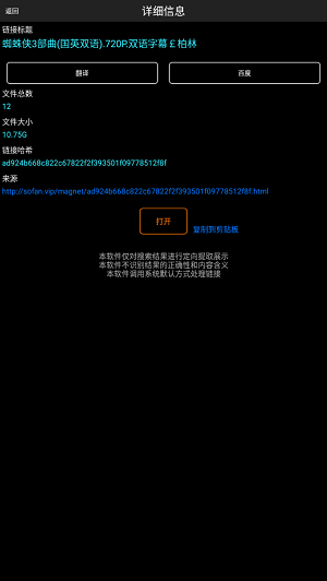p2psearcher