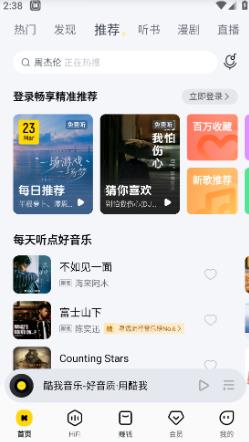 酷我k歌手机版