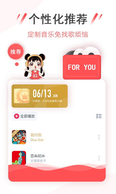 幻音音乐广播剧截图1