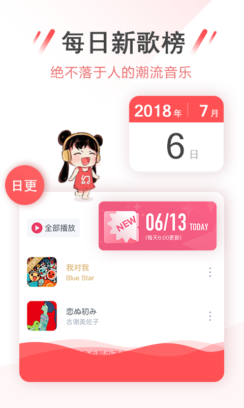 幻音音乐广播剧截图2
