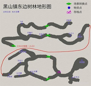 轩辕剑叁外传之天之痕