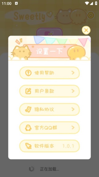 sweetly主题桌面