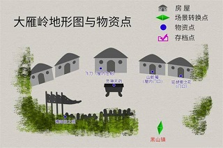 轩辕剑叁外传之天之痕