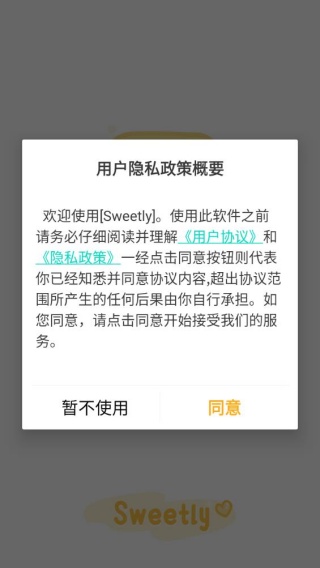 sweetly主题桌面