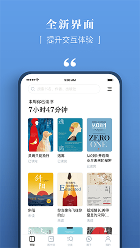 京东读书校园版截图4