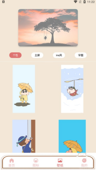 sweetly主题桌面