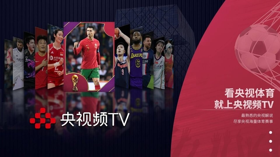 cbox播放器截图1
