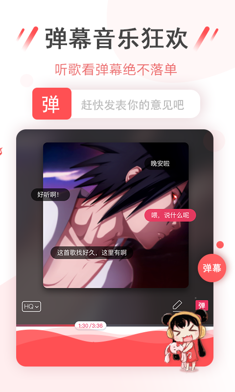 幻音音乐广播剧截图3