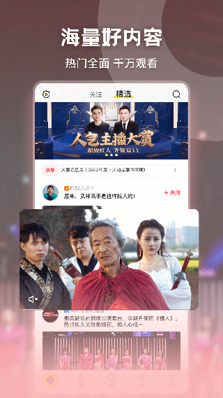 秒拍极速版截图2