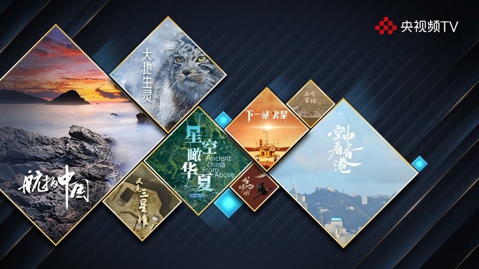 cbox播放器截图3