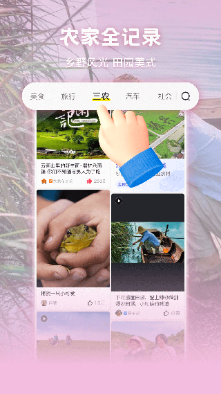 秒拍极速版截图3