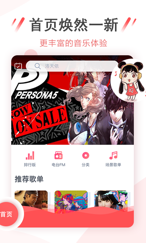 幻音音乐广播剧截图4