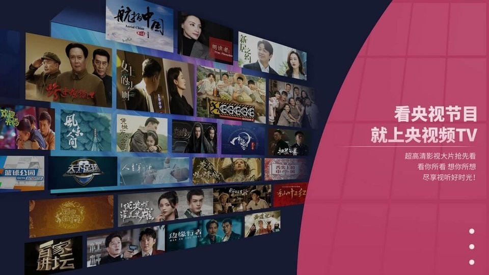 cbox播放器截图4
