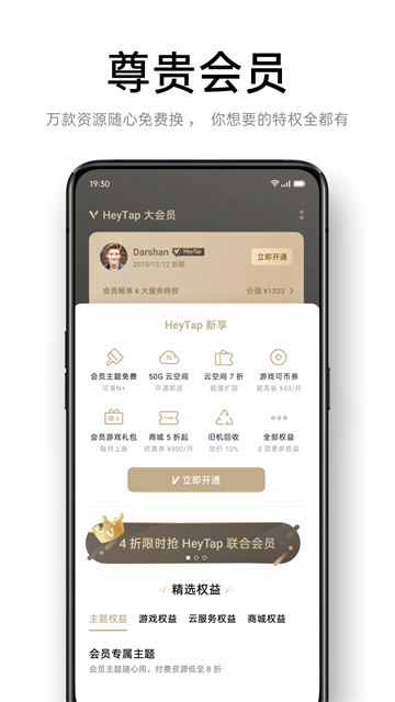 oppo主题商店截图1