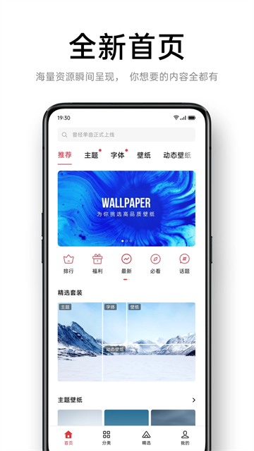oppo主题商店截图2