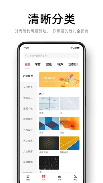 oppo主题商店截图3