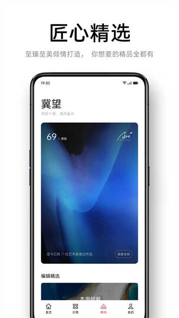 oppo主题商店截图4