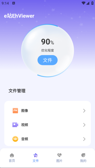 ehviewer绿色版1.9.4.7