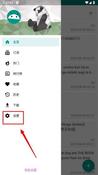 ehviewer绿色版1.9.4.7
