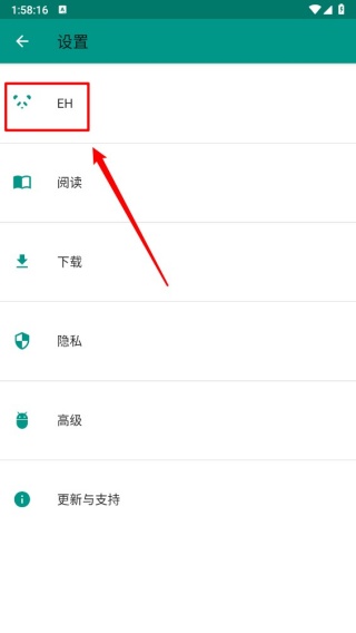 ehviewer绿色版1.9.4.7