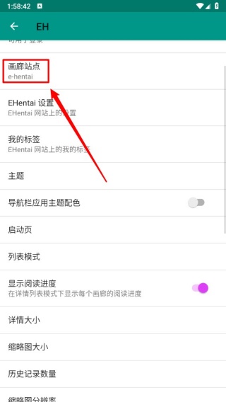 ehviewer绿色版1.9.4.7