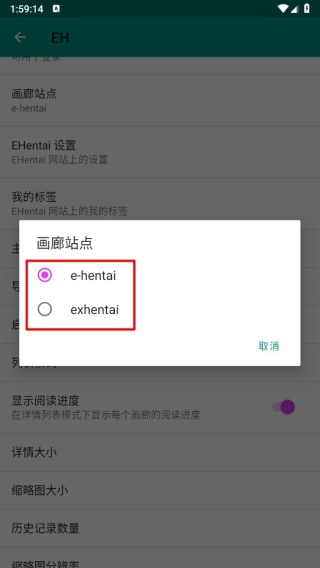 ehviewer绿色版1.9.4.7