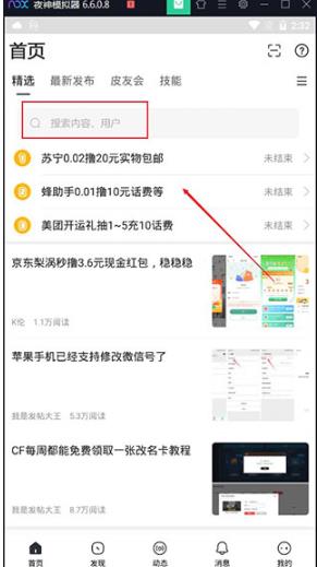 小嘀咕论坛