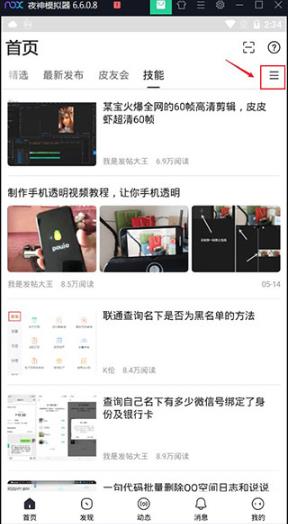 小嘀咕论坛