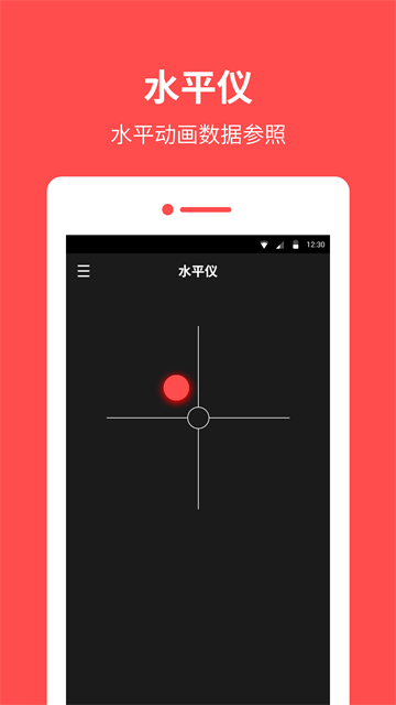 罗盘指南针截图2