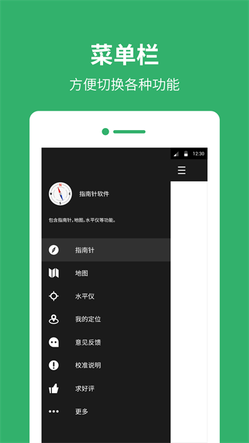 罗盘指南针截图3