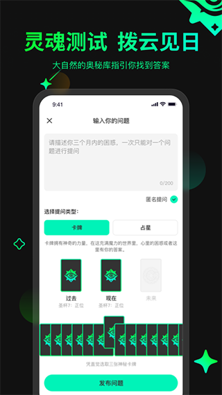 口袋星罗截图2