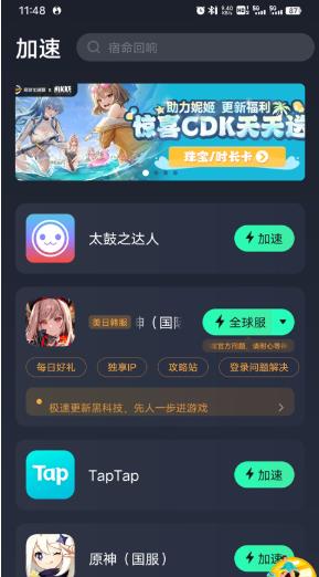 太鼓达人psp版
