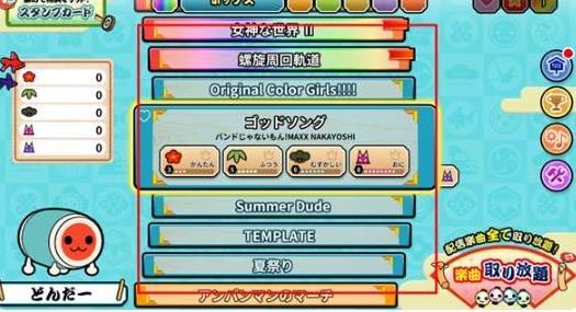 太鼓达人psp版