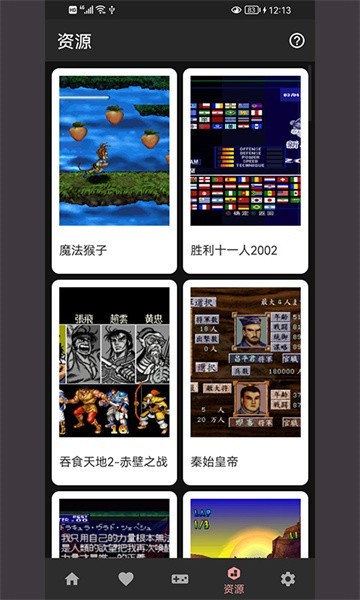 PS模拟器截图2