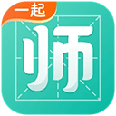 一起考教师最新版