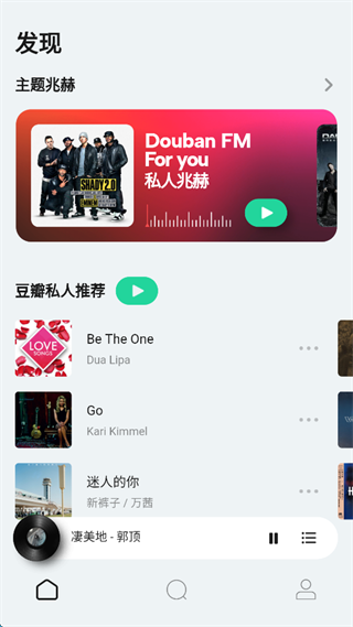 豆瓣fm桌面版