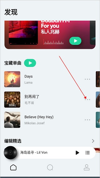 豆瓣fm桌面版